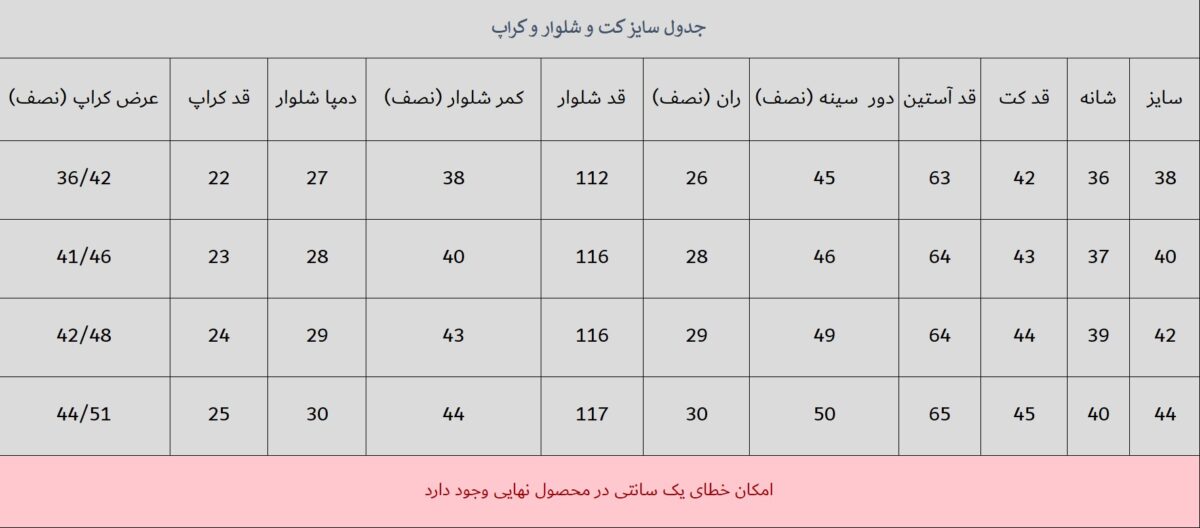 کت و شلوار و کراپ سه‌تکه مشکی - Image 5