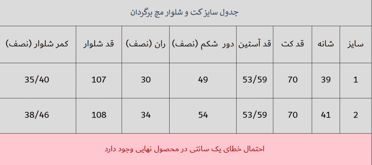 کت شلوار زنانه مچ‌دار مشکی - Image 5