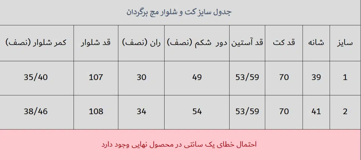 کت شلوار زنانه مچ‌دار مشکی - Image 5