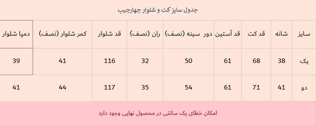 کت و شلوار شکلاتی چهارجیب زنانه - Image 5