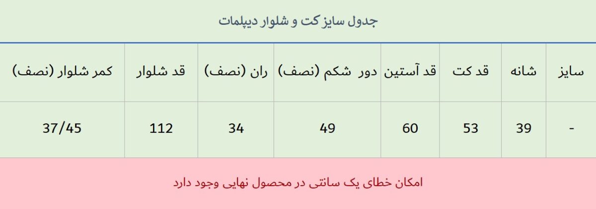 کت و شلوار کراپ دیپلمات شیری زنانه - Image 5