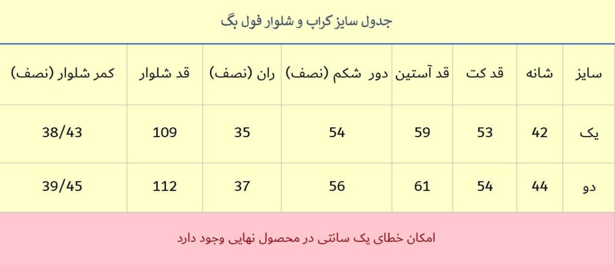 کت و شلوار کراپ زنانه مشکی - Image 5