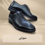 کفش رسمی مردانه